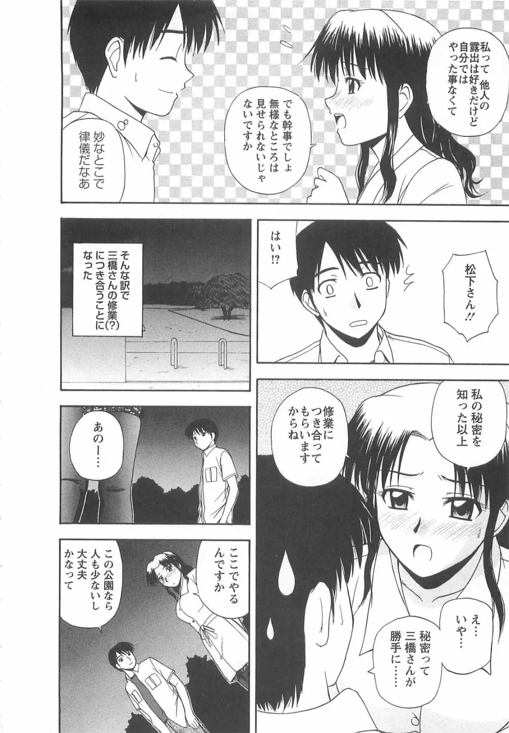 ラッキー・ライフ Page.29