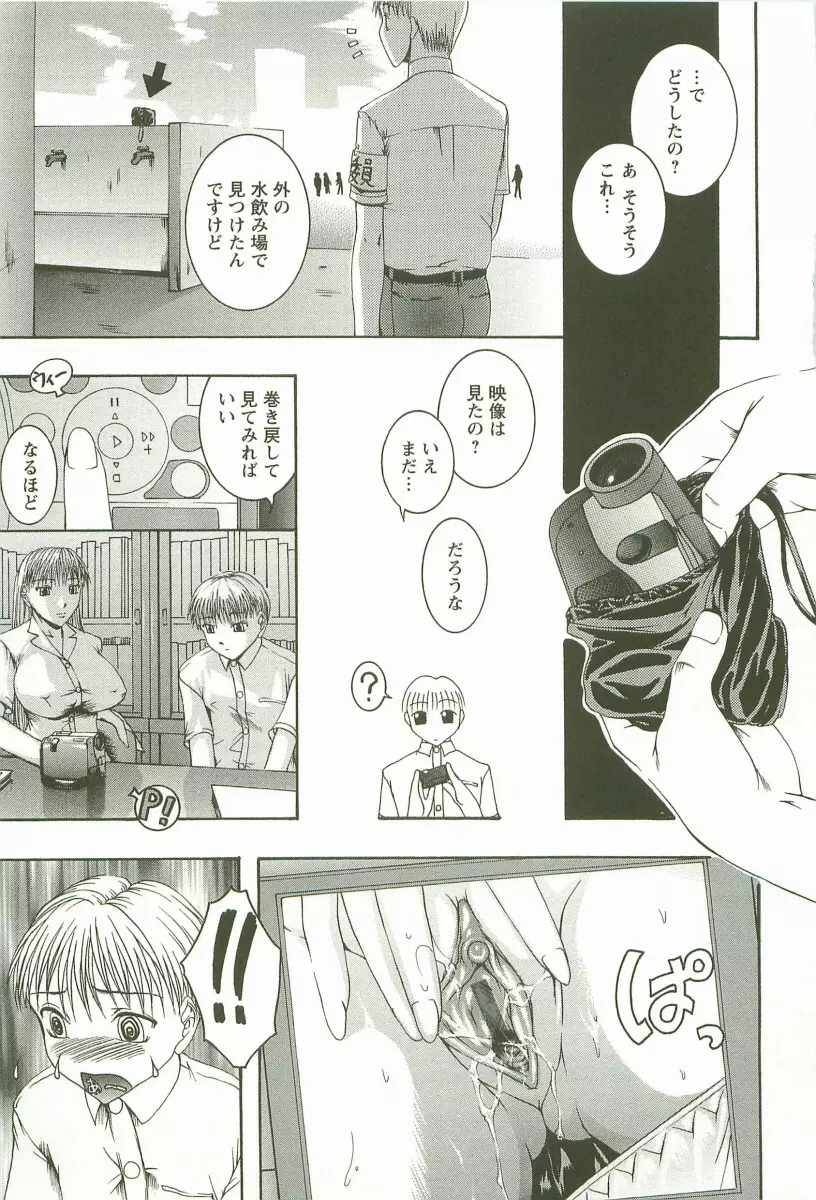 HHHH ～フォーエイチ～ Page.10