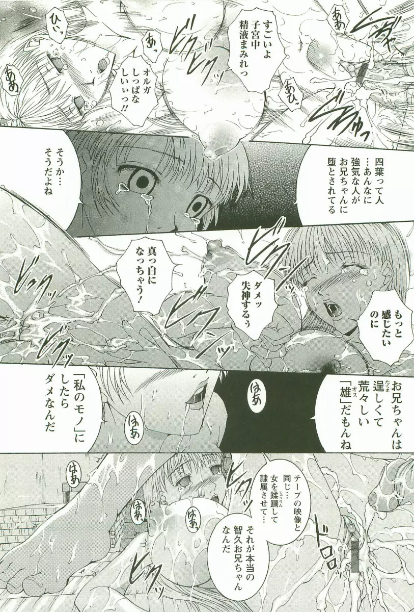 HHHH ～フォーエイチ～ Page.101