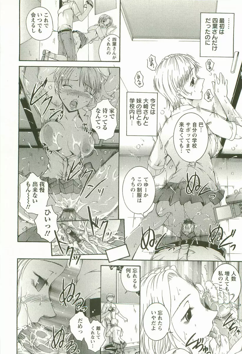 HHHH ～フォーエイチ～ Page.111