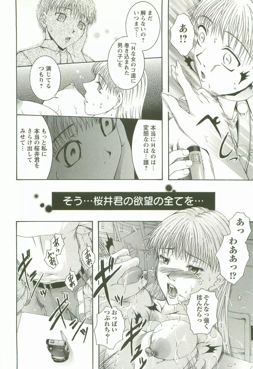 HHHH ～フォーエイチ～ Page.113