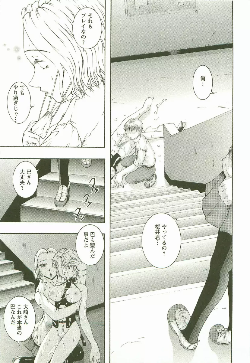 HHHH ～フォーエイチ～ Page.128