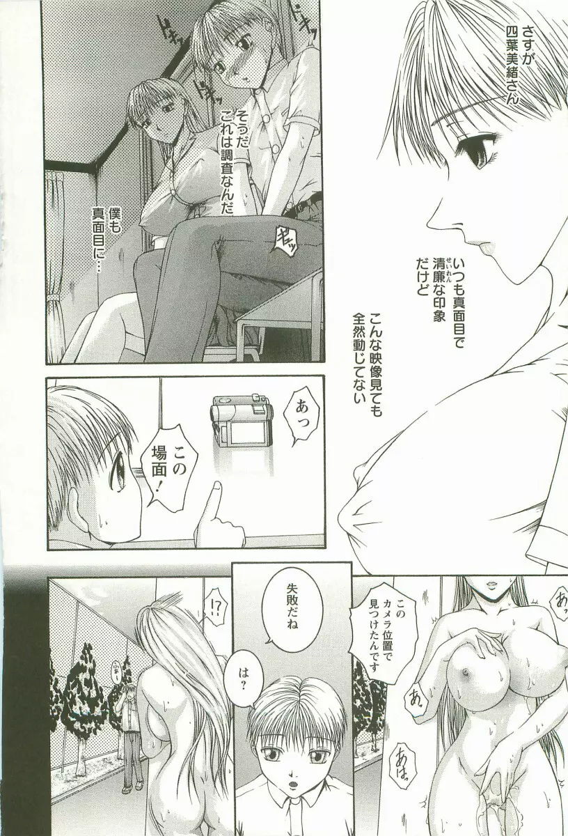 HHHH ～フォーエイチ～ Page.13