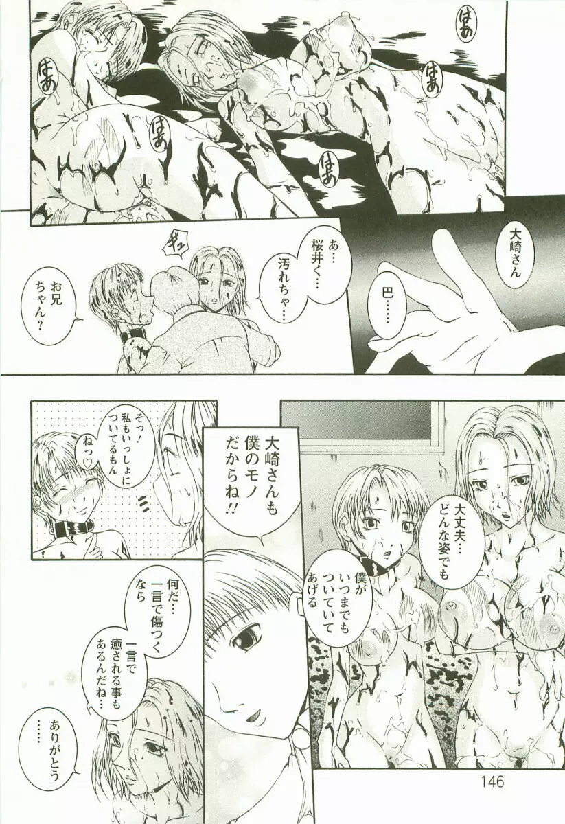 HHHH ～フォーエイチ～ Page.147