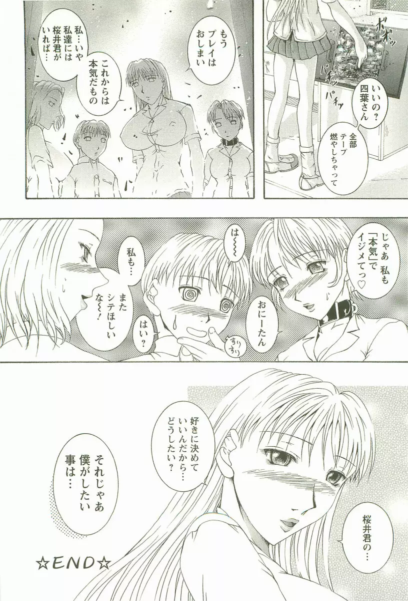 HHHH ～フォーエイチ～ Page.169