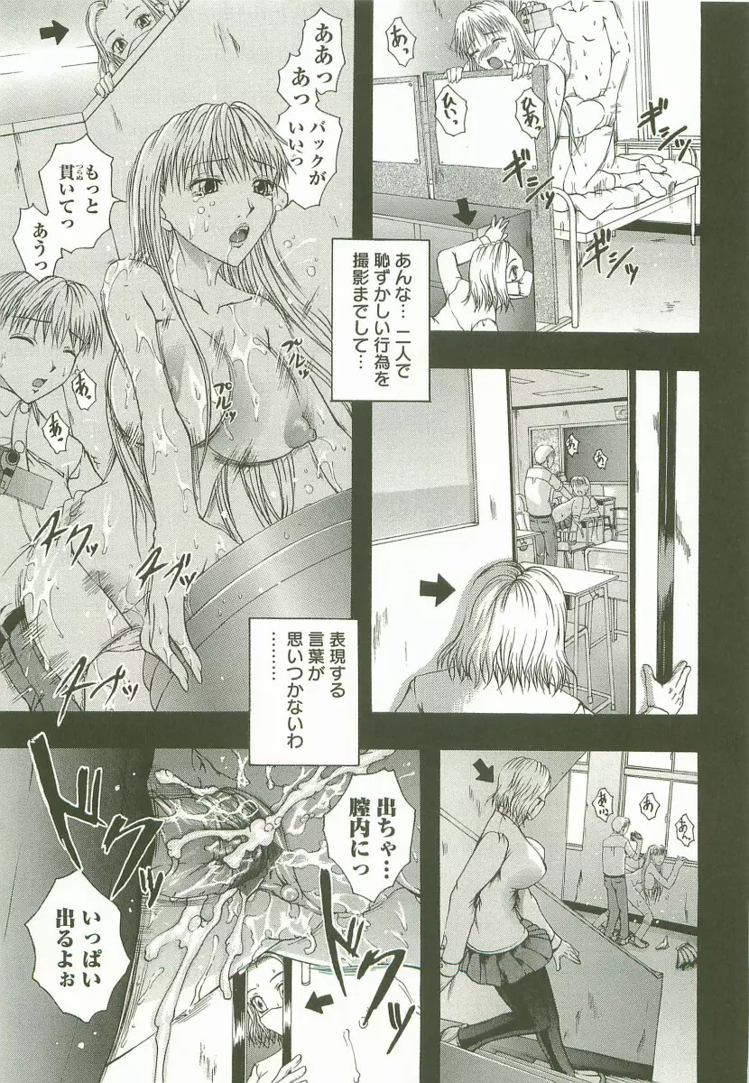 HHHH ～フォーエイチ～ Page.30