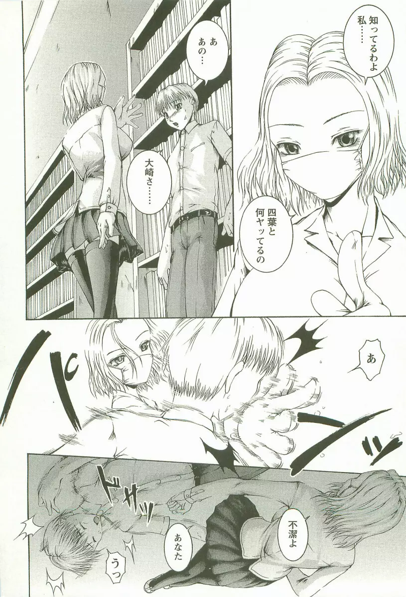 HHHH ～フォーエイチ～ Page.31