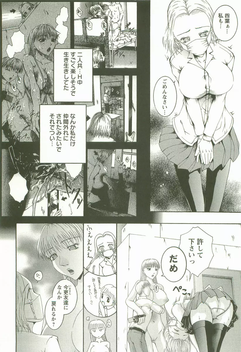 HHHH ～フォーエイチ～ Page.53