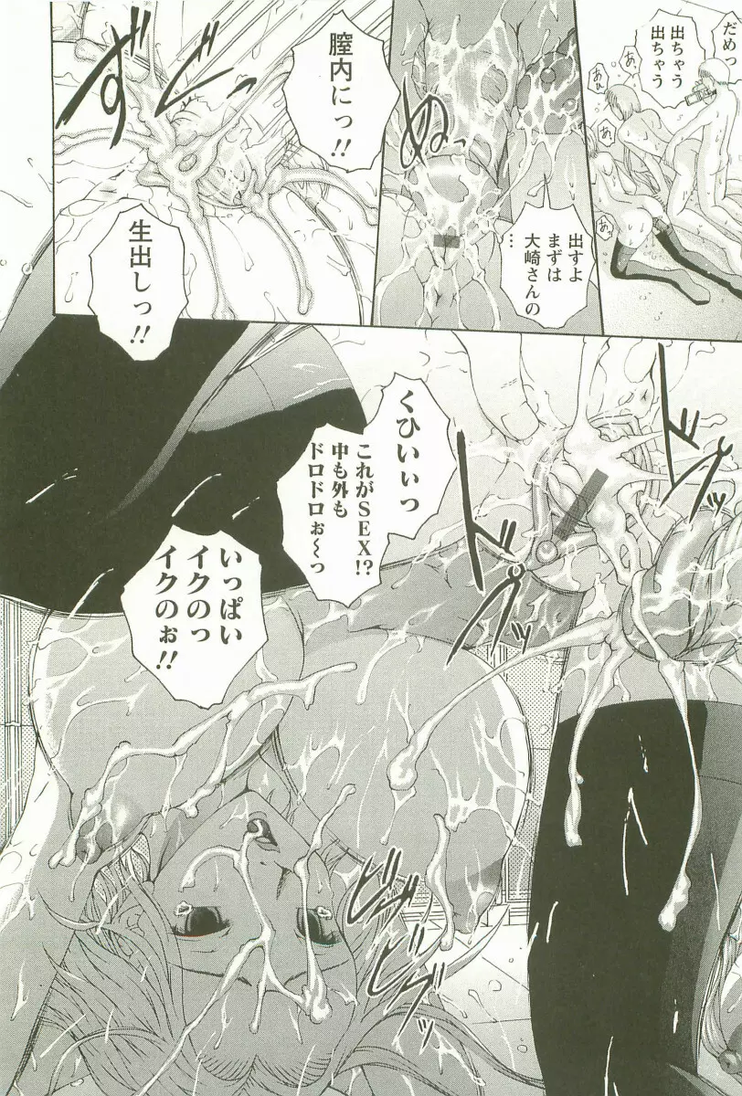 HHHH ～フォーエイチ～ Page.63