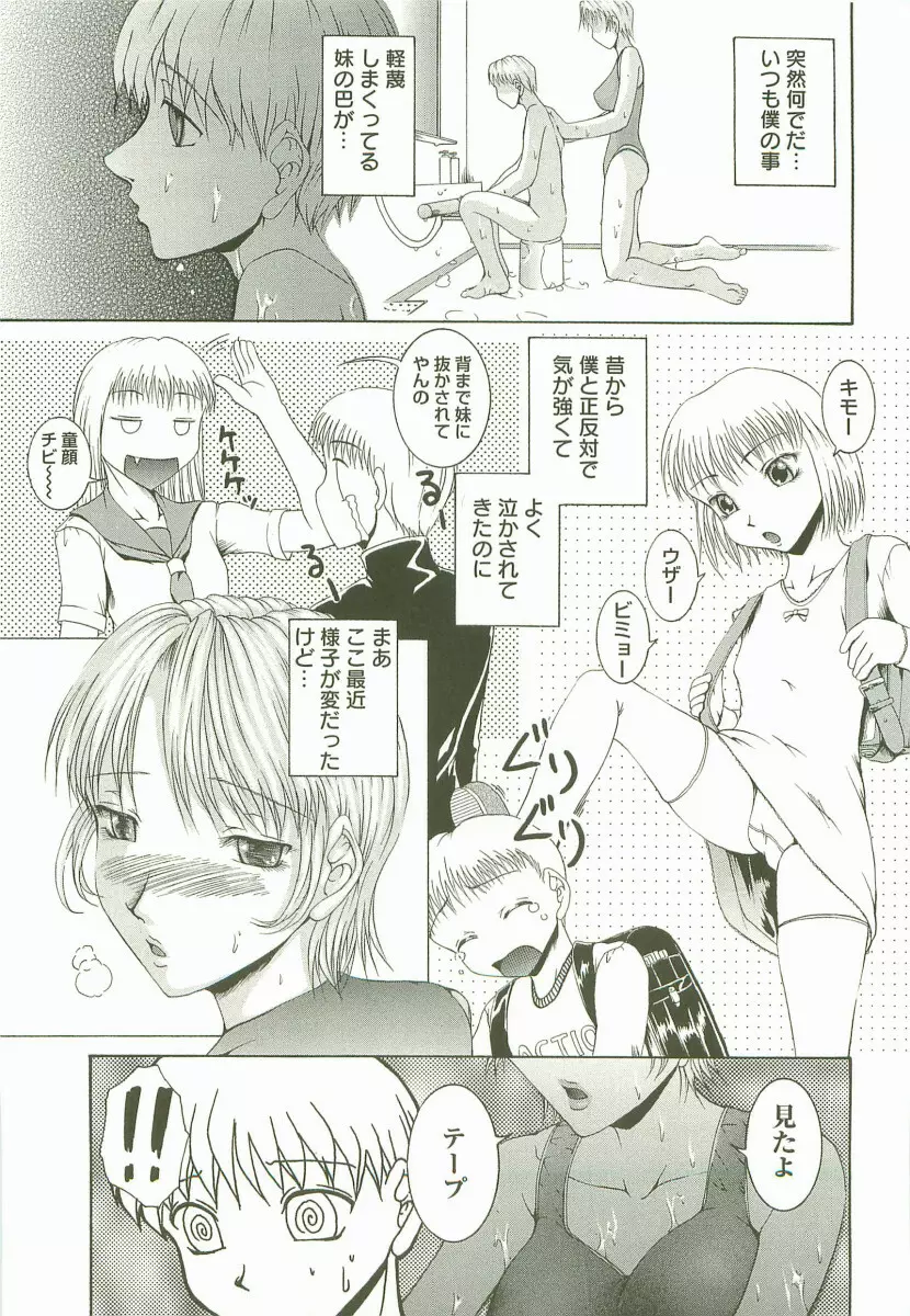 HHHH ～フォーエイチ～ Page.70