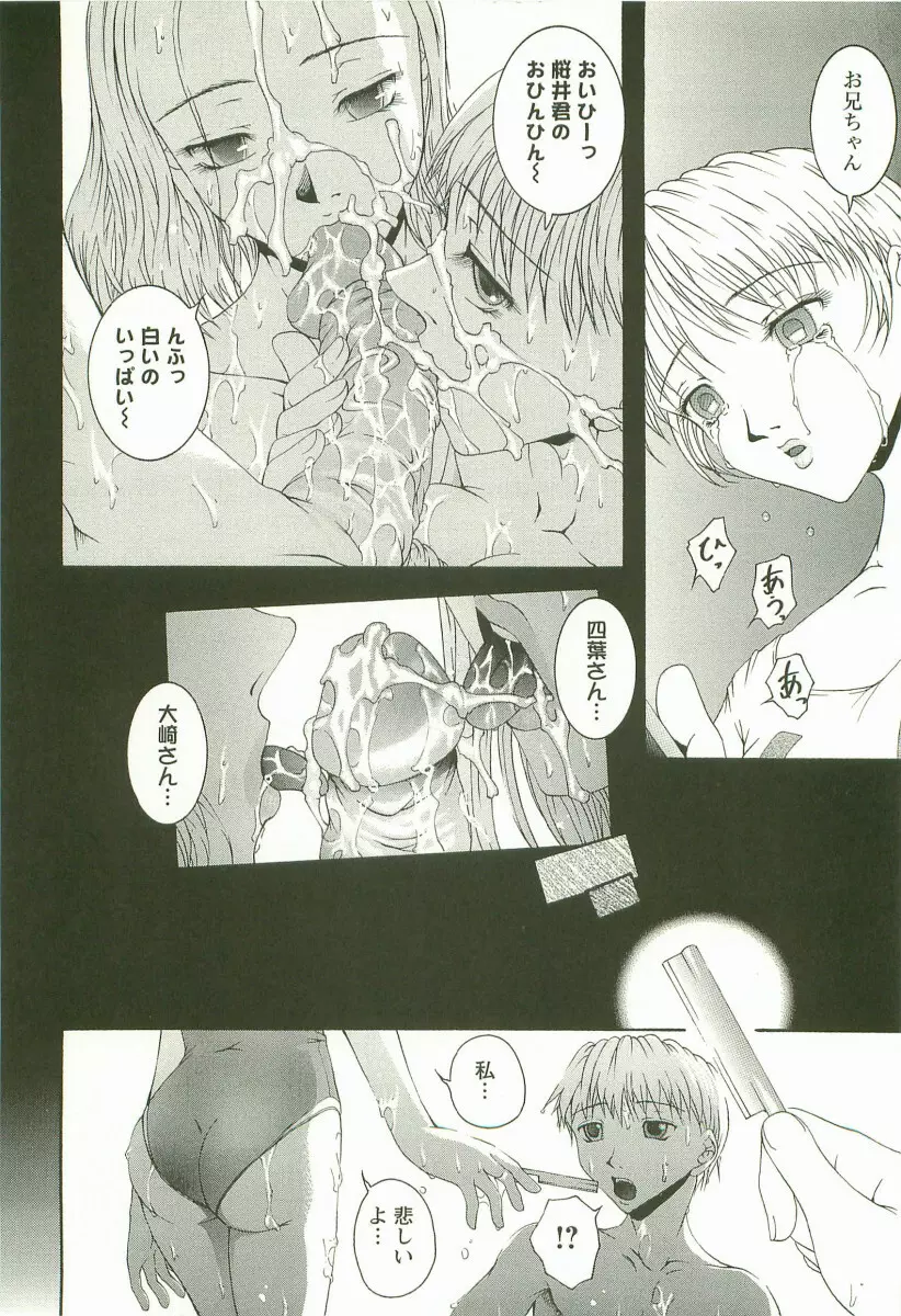 HHHH ～フォーエイチ～ Page.73