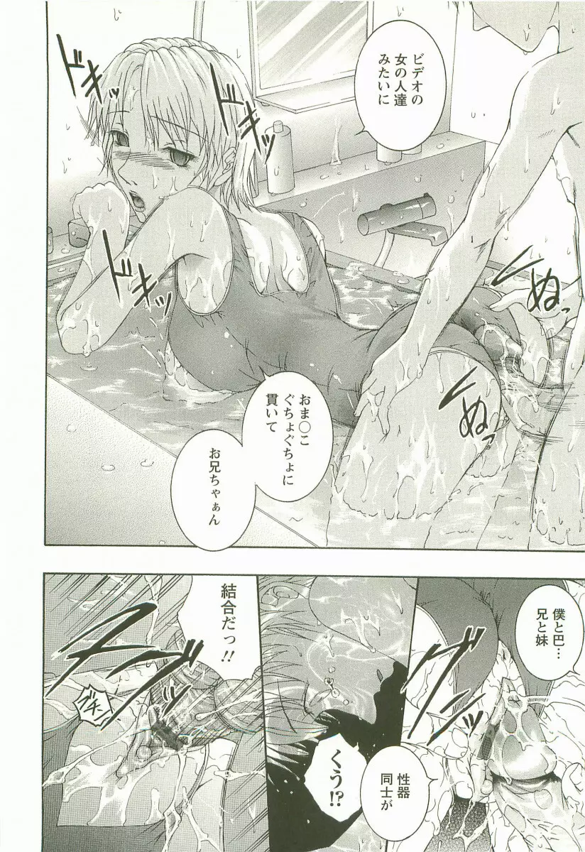 HHHH ～フォーエイチ～ Page.81