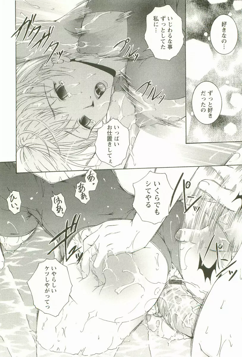 HHHH ～フォーエイチ～ Page.83