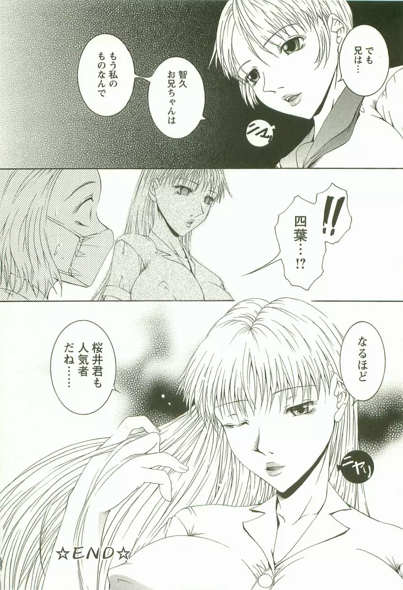 HHHH ～フォーエイチ～ Page.87