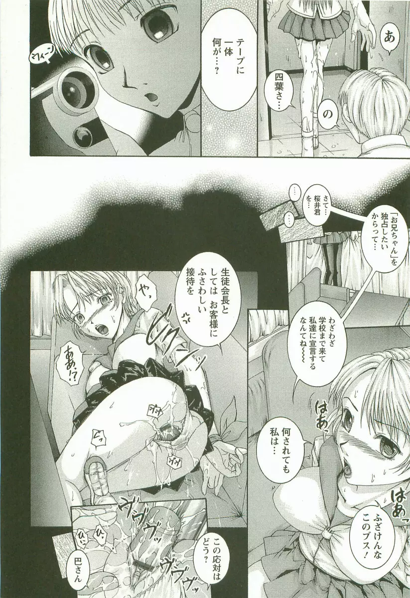 HHHH ～フォーエイチ～ Page.91