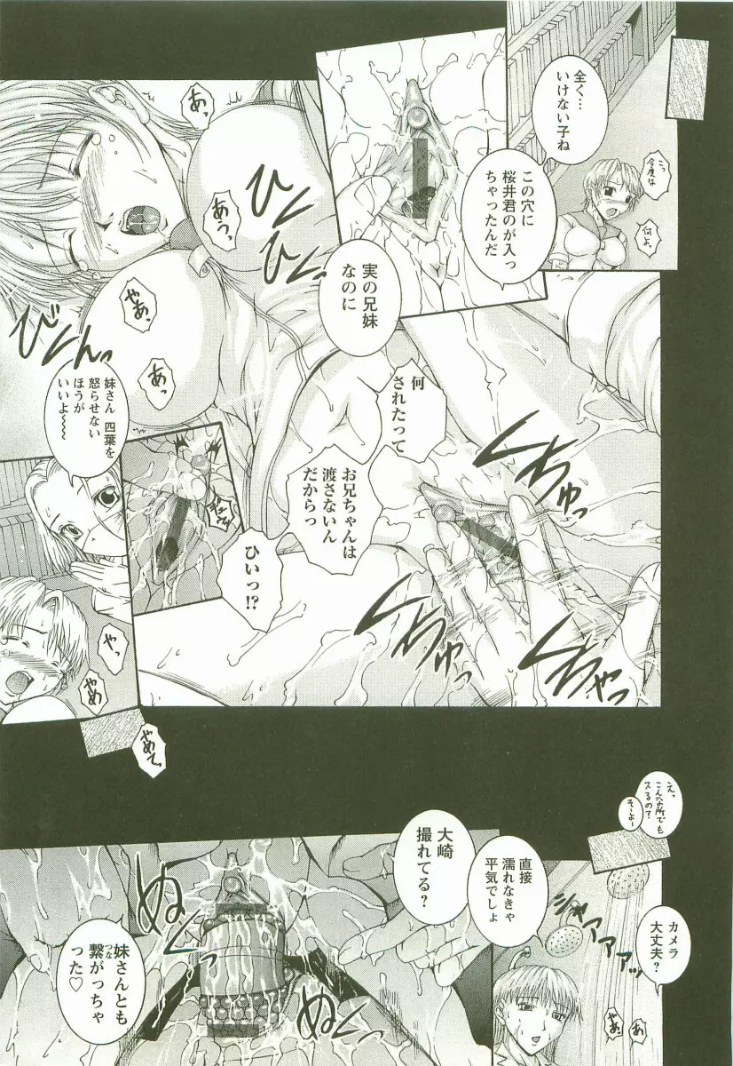 HHHH ～フォーエイチ～ Page.92