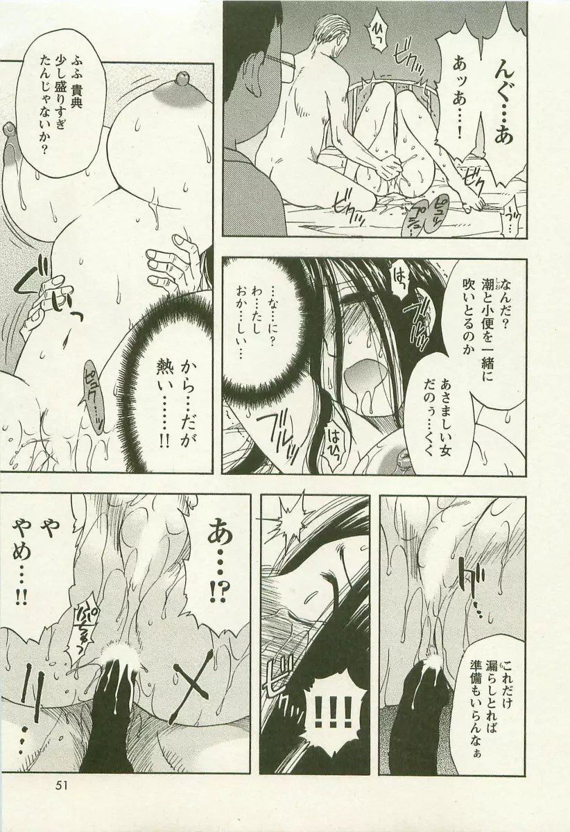 アネモエ 姉萌え Page.54