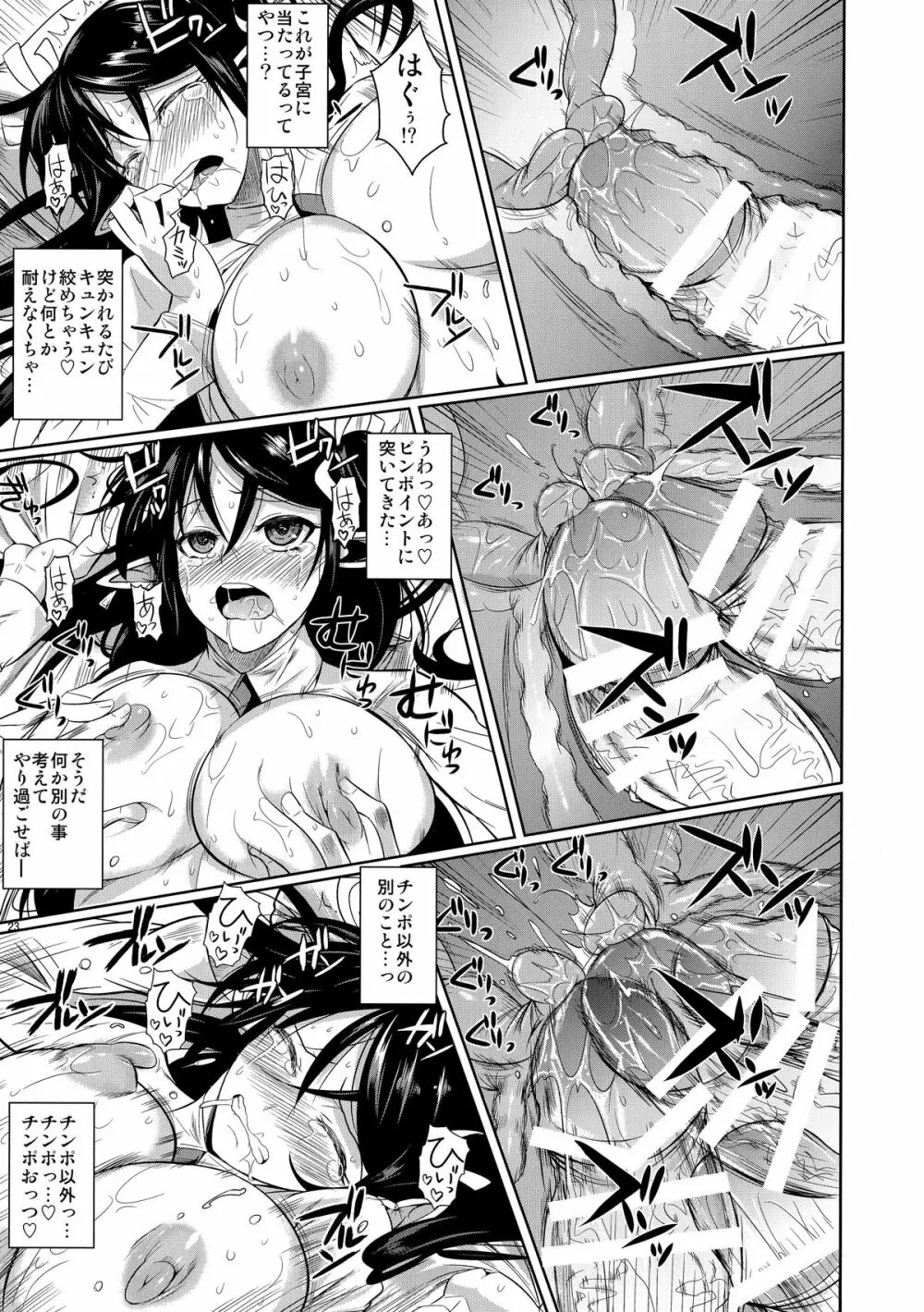 ハイエルフxハイスクール TWINTAIL Page.24