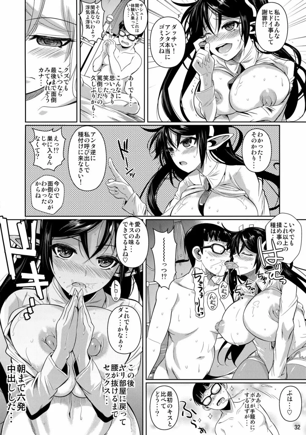ハイエルフxハイスクール TWINTAIL Page.33