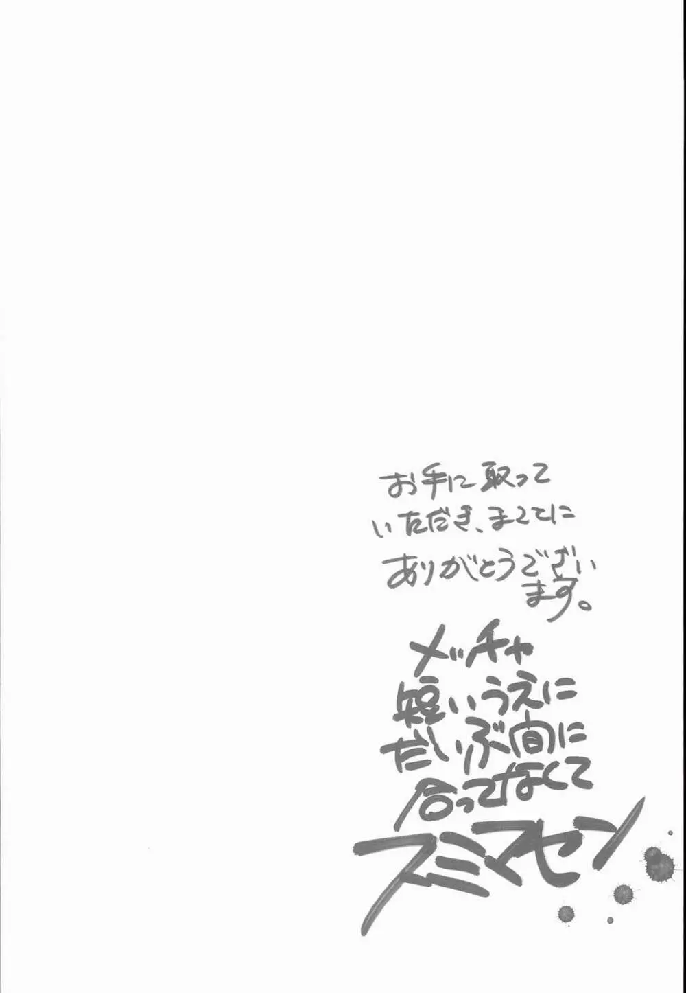 ふゆのか Page.4