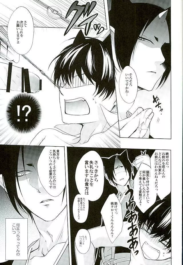 シークレットインマイハート Page.12