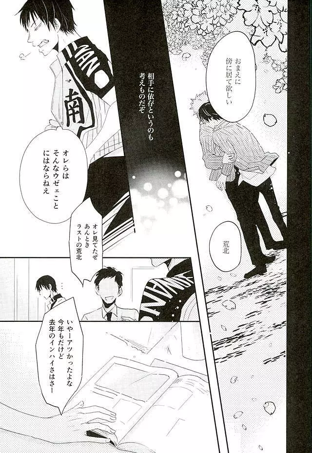 呼吸 Page.16