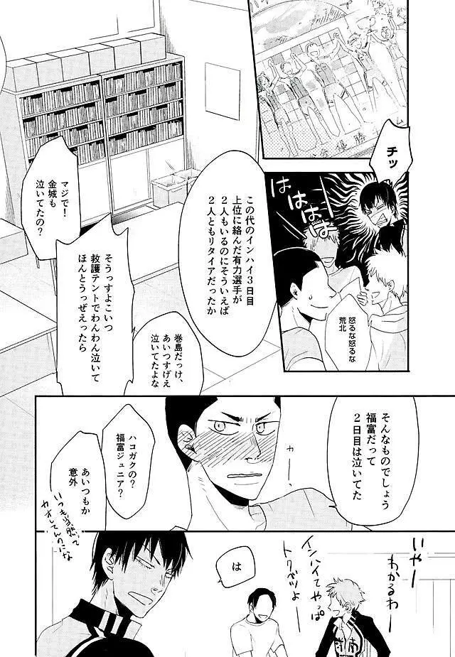 呼吸 Page.17