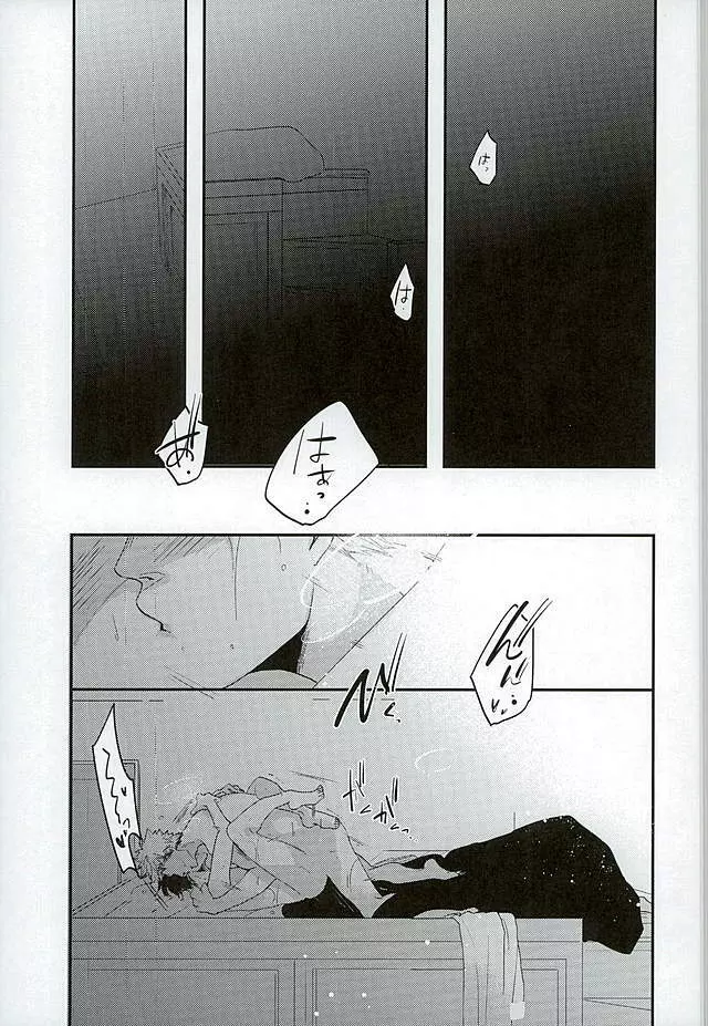 呼吸 Page.2