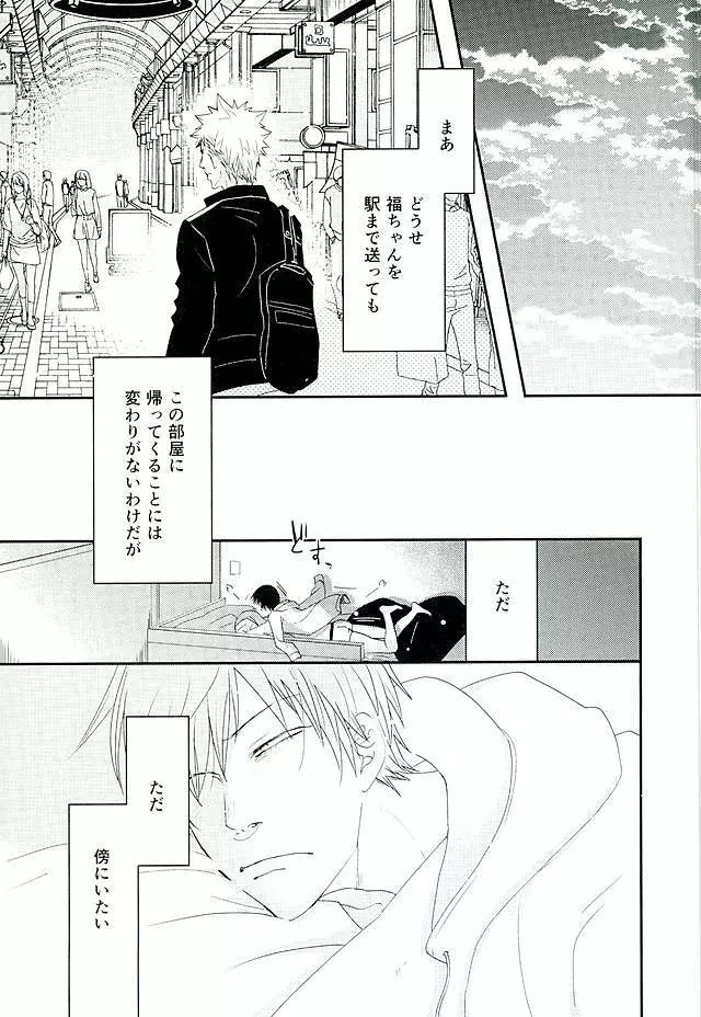 呼吸 Page.8