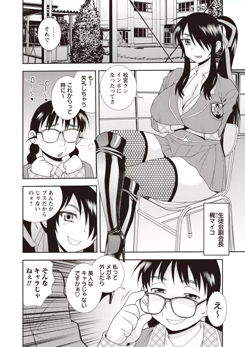 牝ブタJK肉便器ッ!!! Page.10