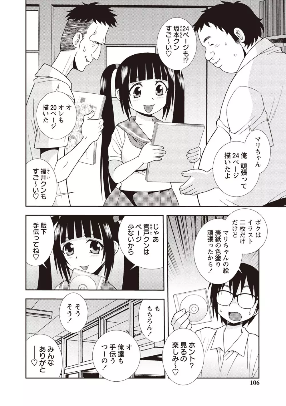 牝ブタJK肉便器ッ!!! Page.104