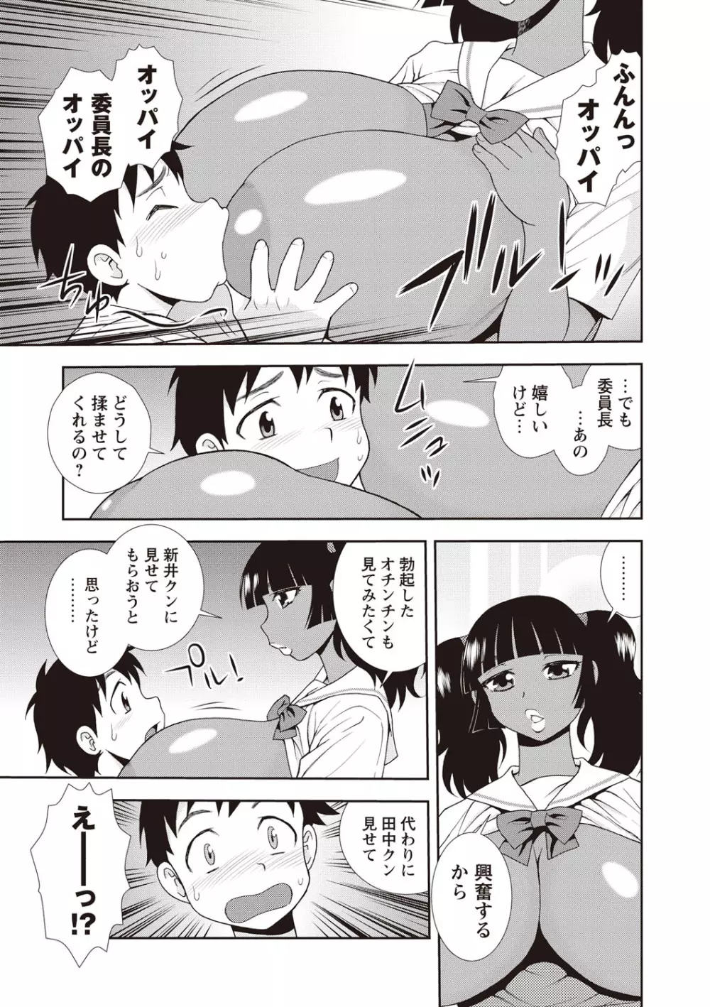 牝ブタJK肉便器ッ!!! Page.123