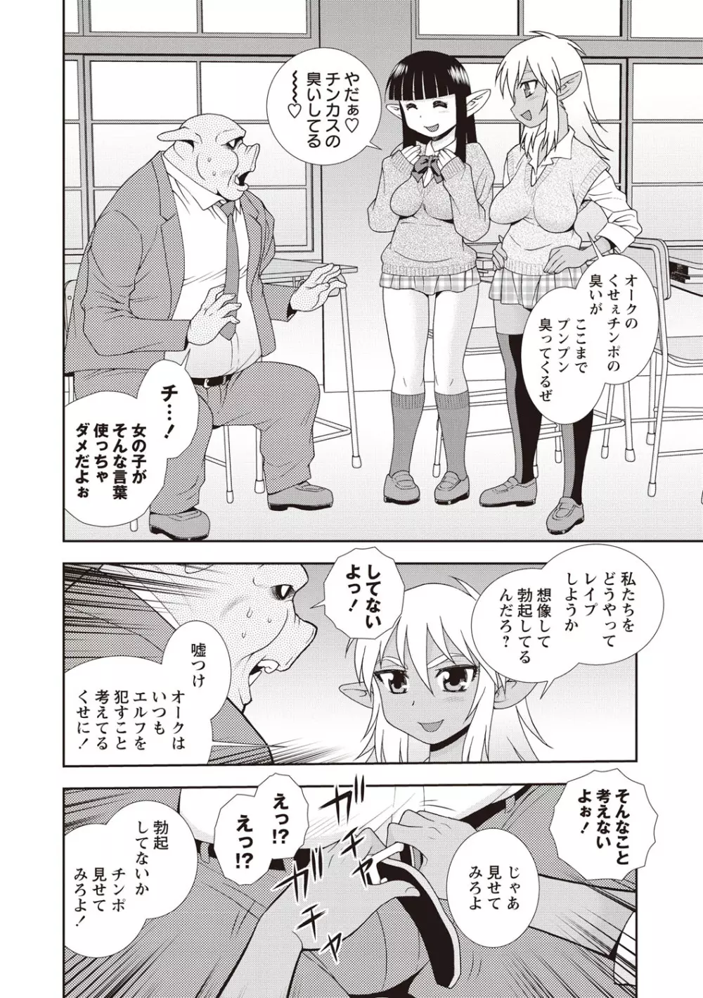 牝ブタJK肉便器ッ!!! Page.152