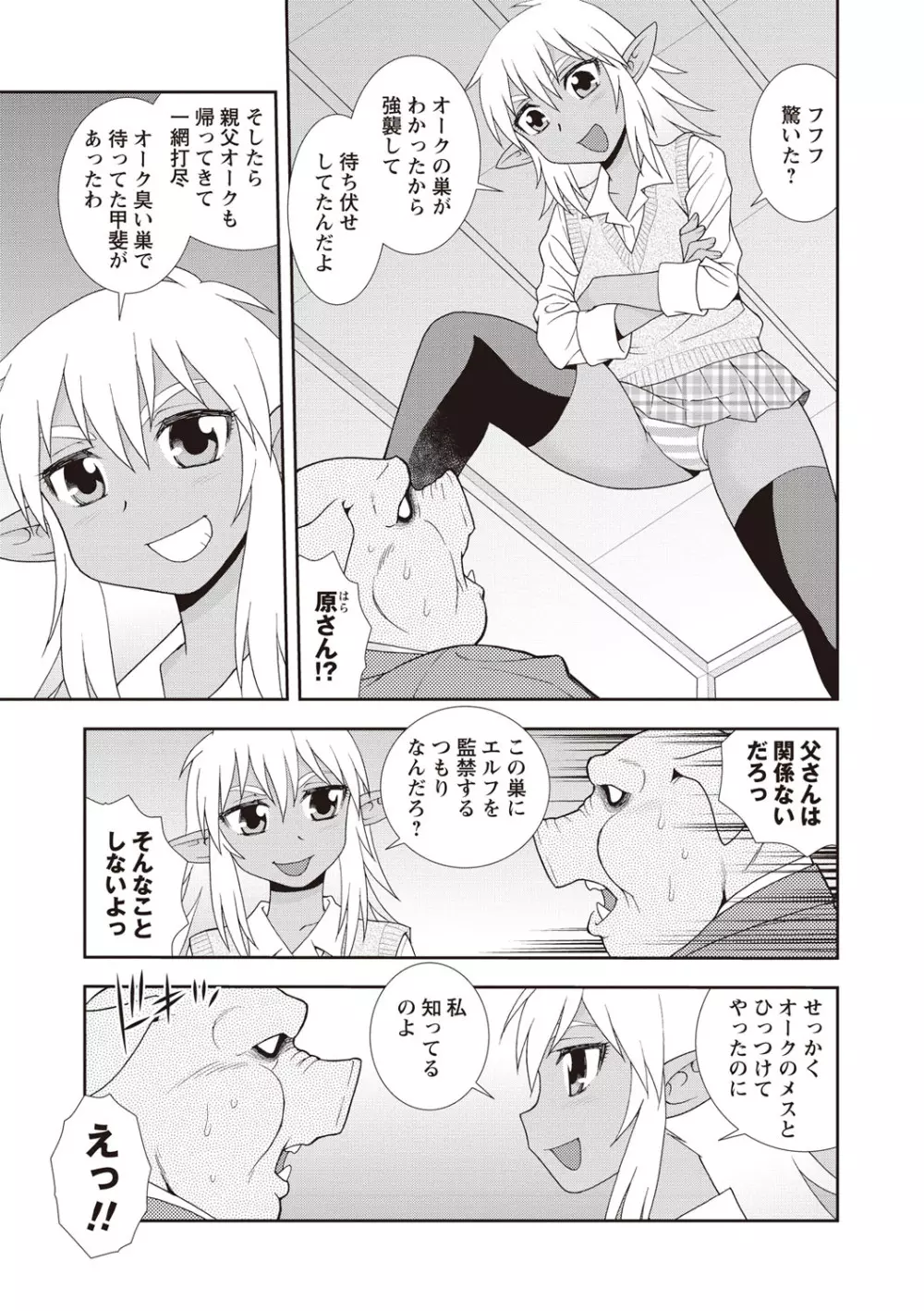 牝ブタJK肉便器ッ!!! Page.167