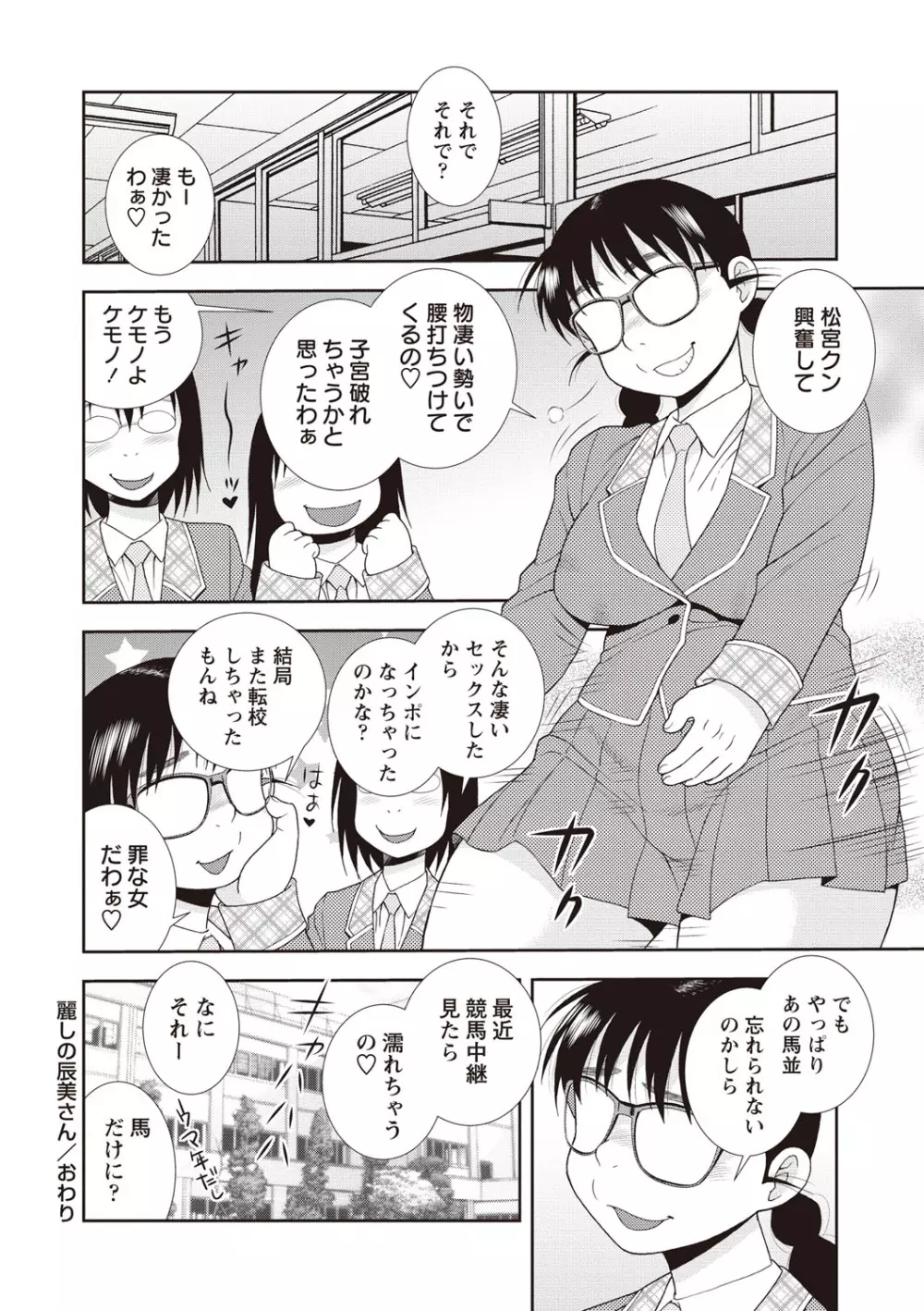 牝ブタJK肉便器ッ!!! Page.18