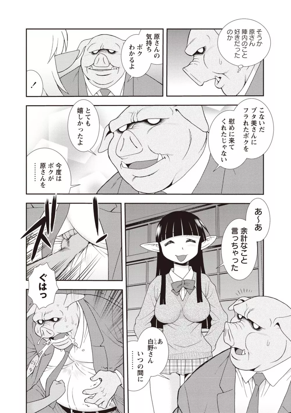 牝ブタJK肉便器ッ!!! Page.184