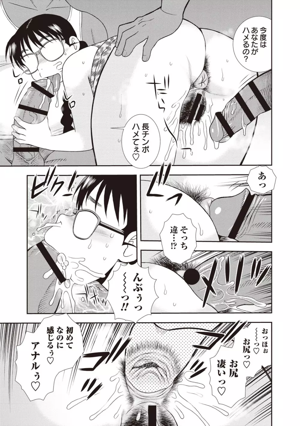 牝ブタJK肉便器ッ!!! Page.29
