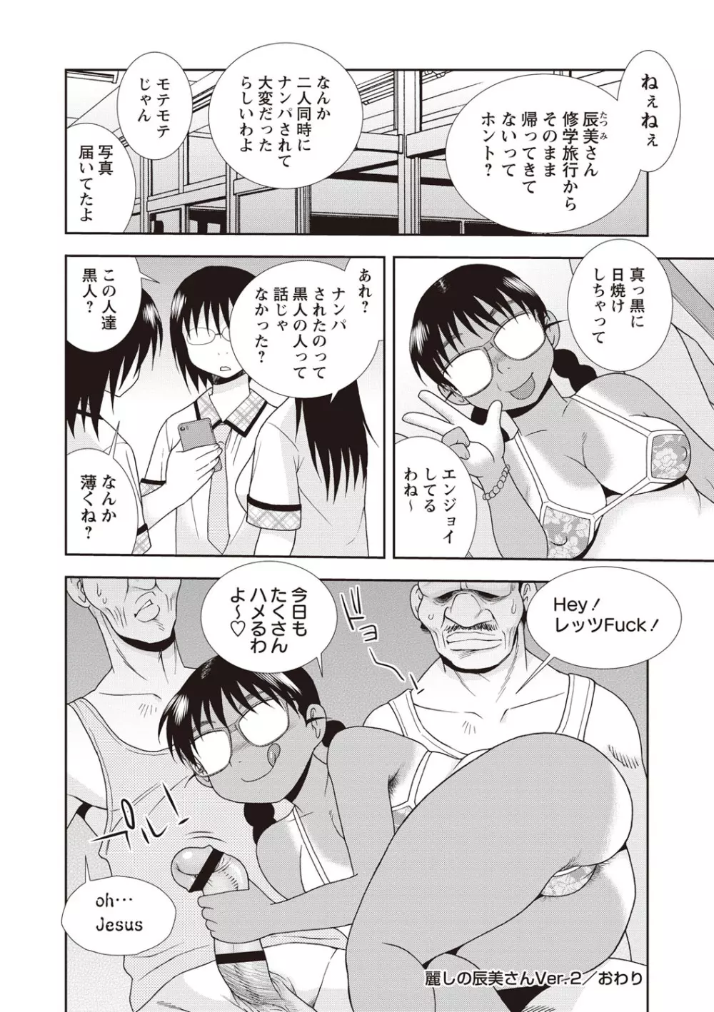 牝ブタJK肉便器ッ!!! Page.34