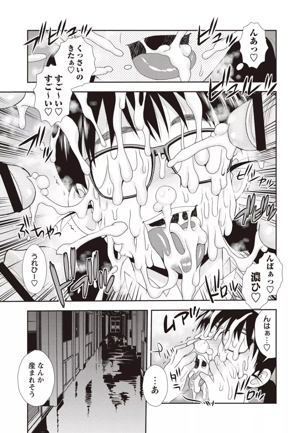 牝ブタJK肉便器ッ!!! Page.65