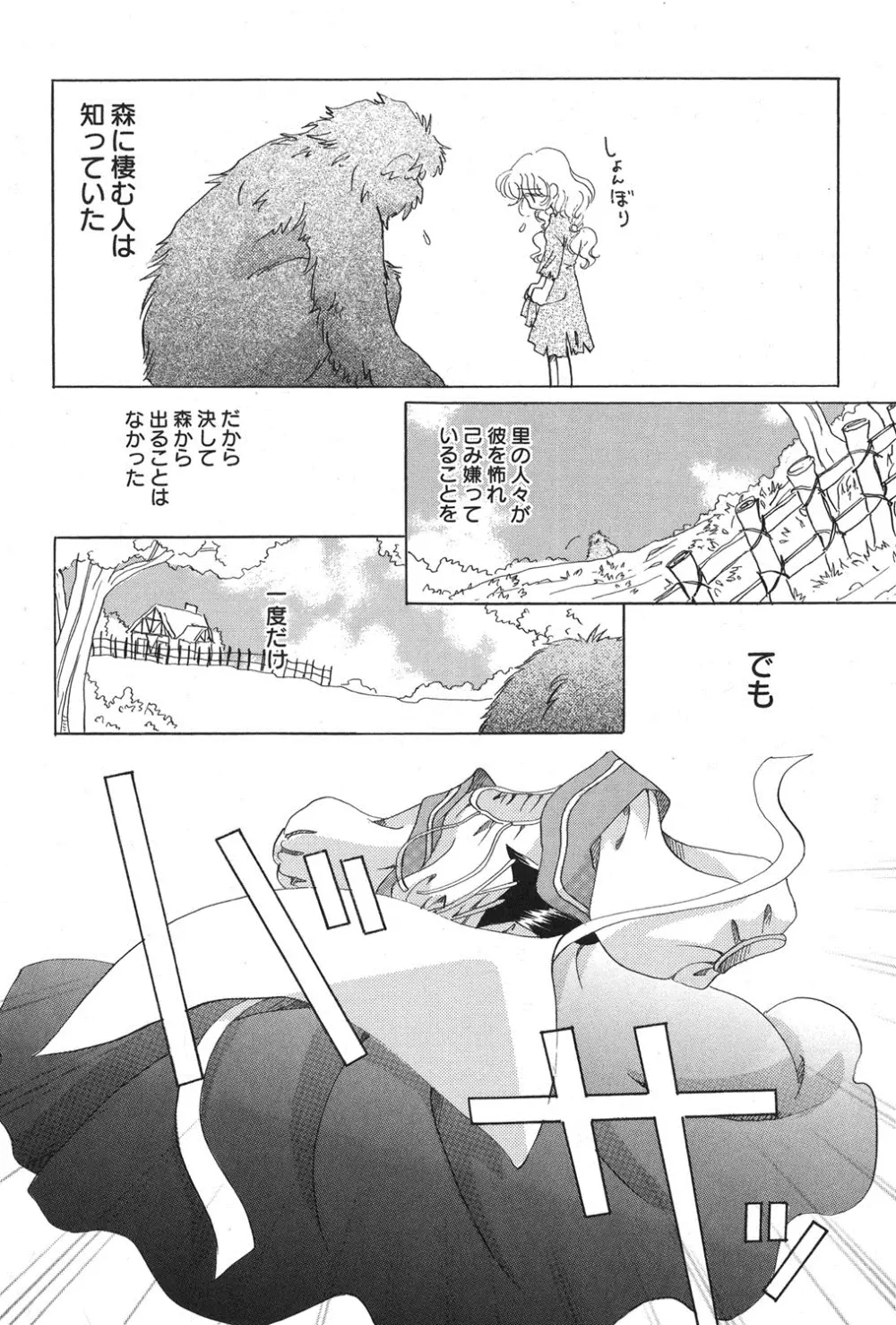 ぺたふぇち。 16 Page.11