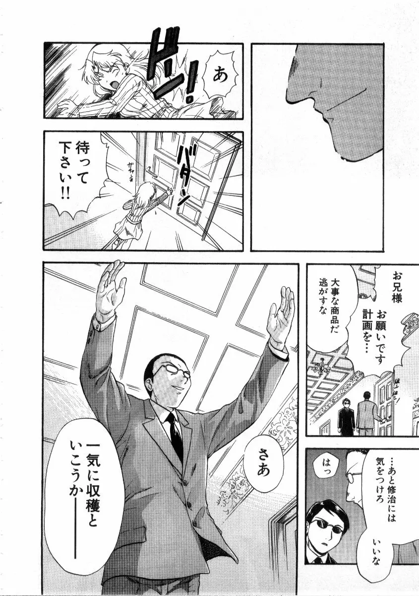 みんなのおふろ3 Page.158