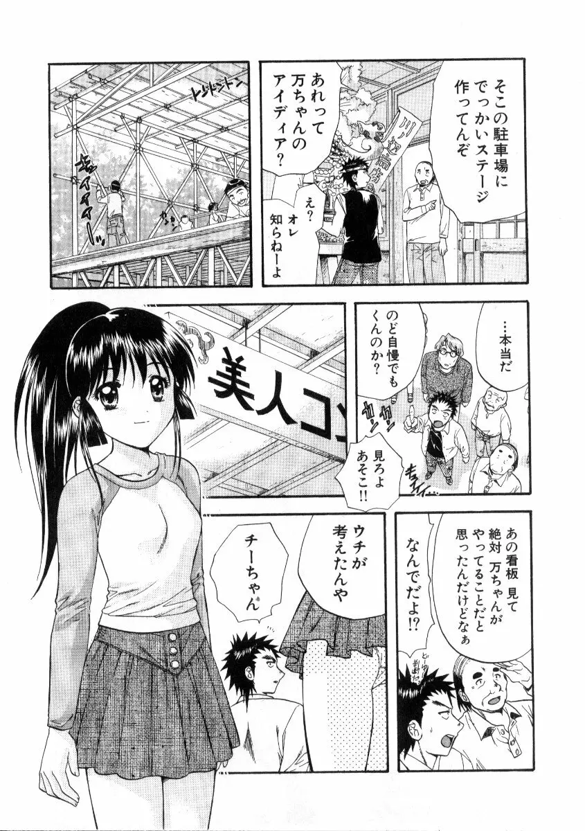 みんなのおふろ3 Page.175