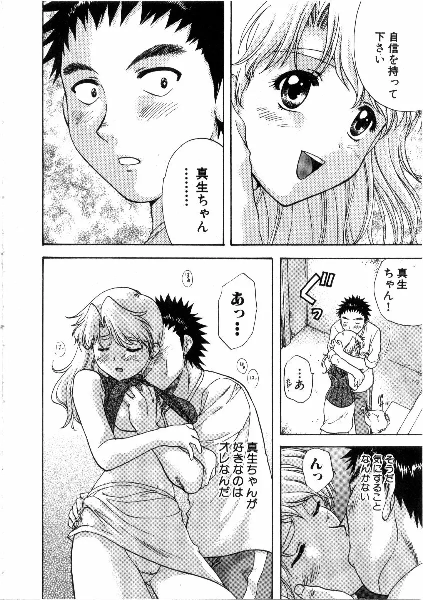 みんなのおふろ3 Page.20