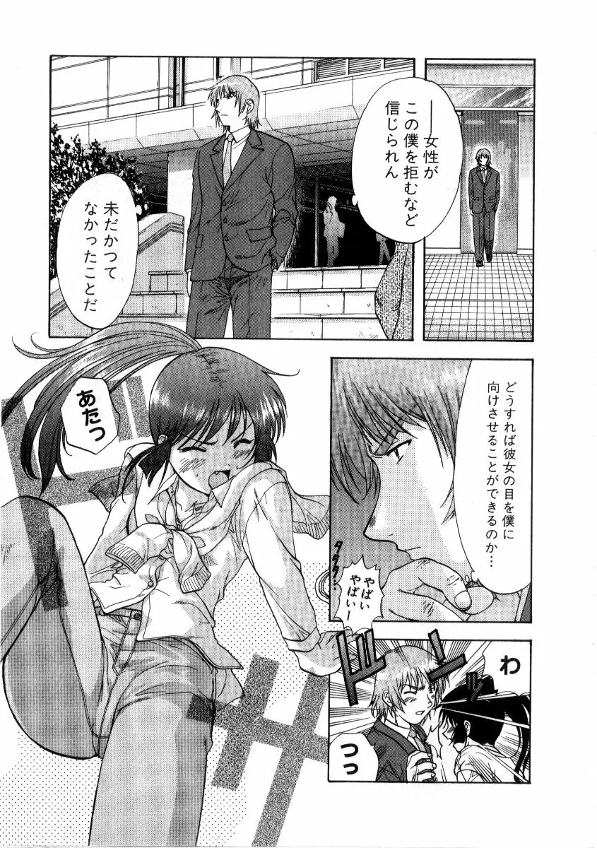 みんなのおふろ3 Page.27