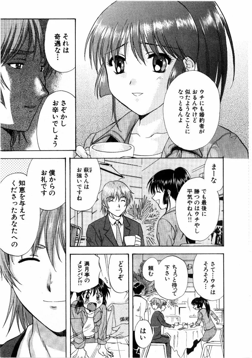 みんなのおふろ3 Page.31