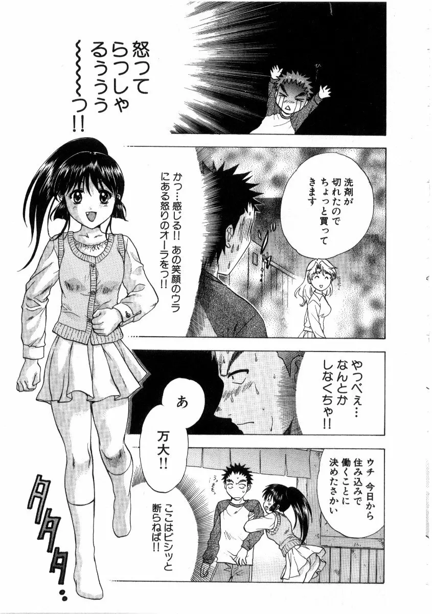 みんなのおふろ3 Page.37