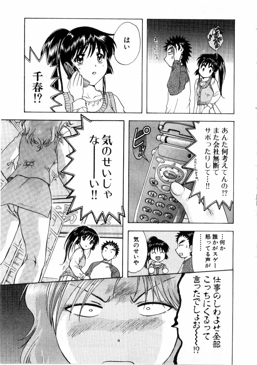 みんなのおふろ3 Page.39