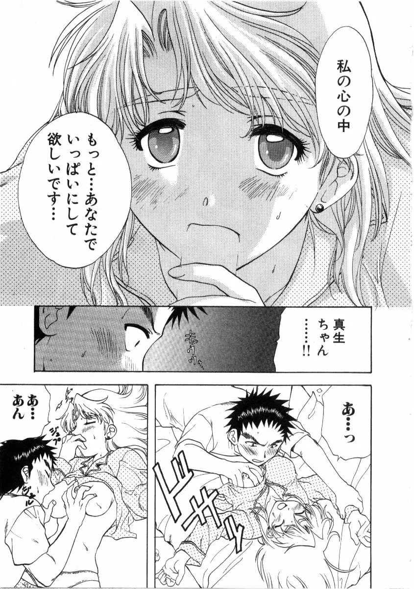 みんなのおふろ3 Page.53