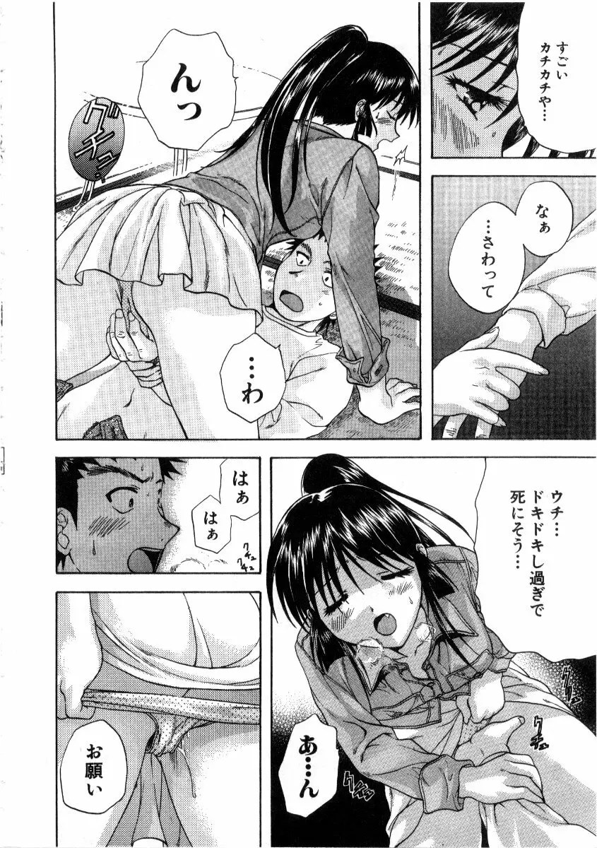 みんなのおふろ3 Page.70