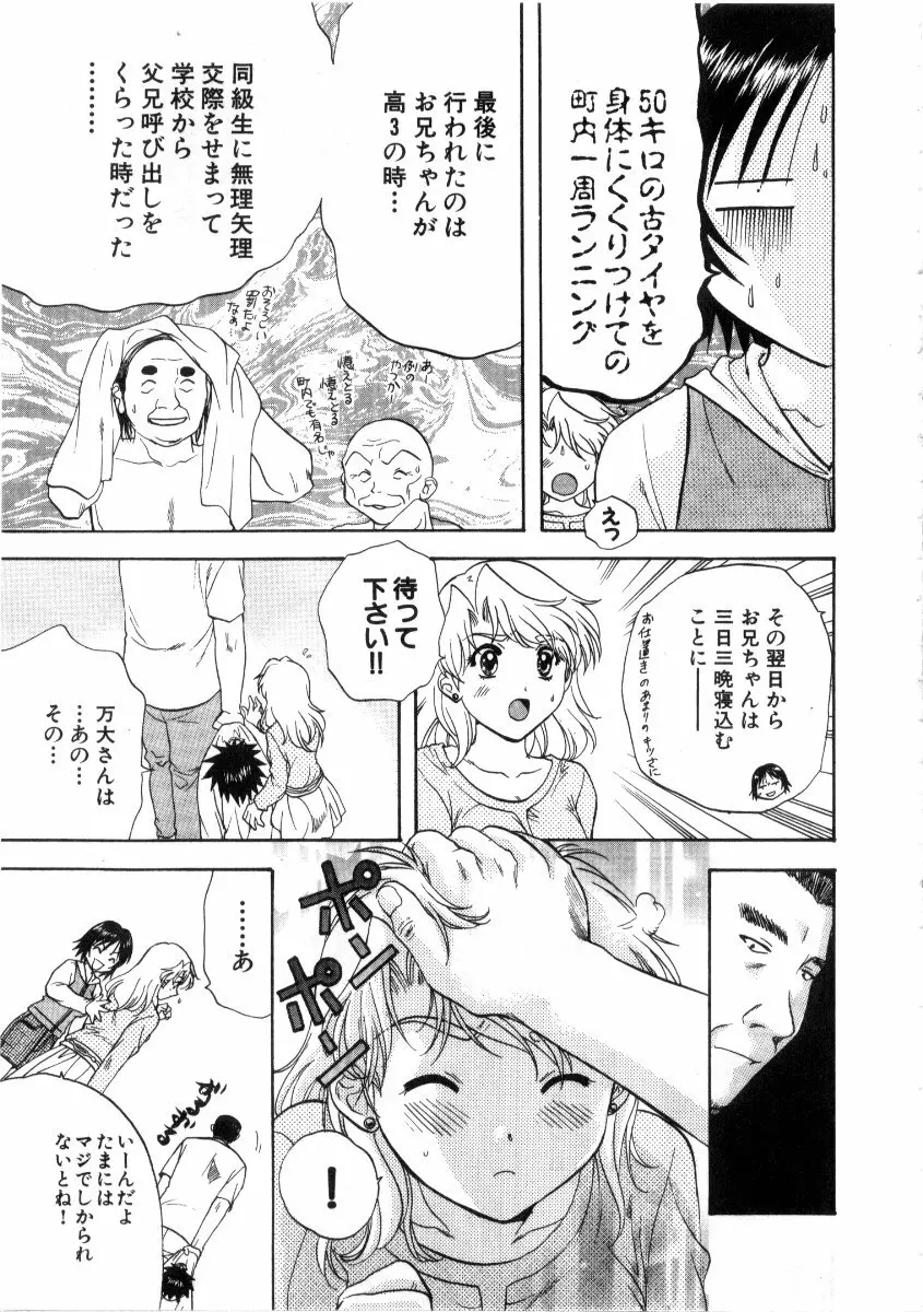 みんなのおふろ3 Page.95